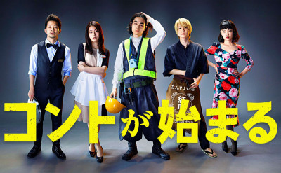 網友熱評不斷：《喜劇開場》連給他90分都嫌低——看神木隆之介、有村架純、菅田將暉等神仙陣容狂飆演技都值得！