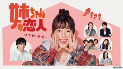 「自己的人生，也許不是那麼糟糕」——《姐姐的戀人》：溫柔擁抱世界的溫暖治癒小品