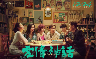 真愛至上、約會無罪！中國電影中的難得傑作《愛情神話》，日常生活也能讓戀情靈光乍現