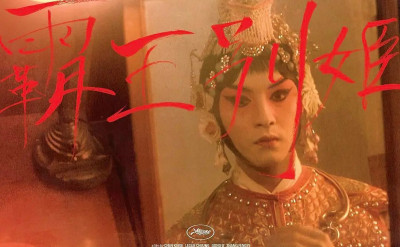 《霸王別姬》：堅守和背叛的佈局——虞姬是真虞姬，霸王卻是假霸王